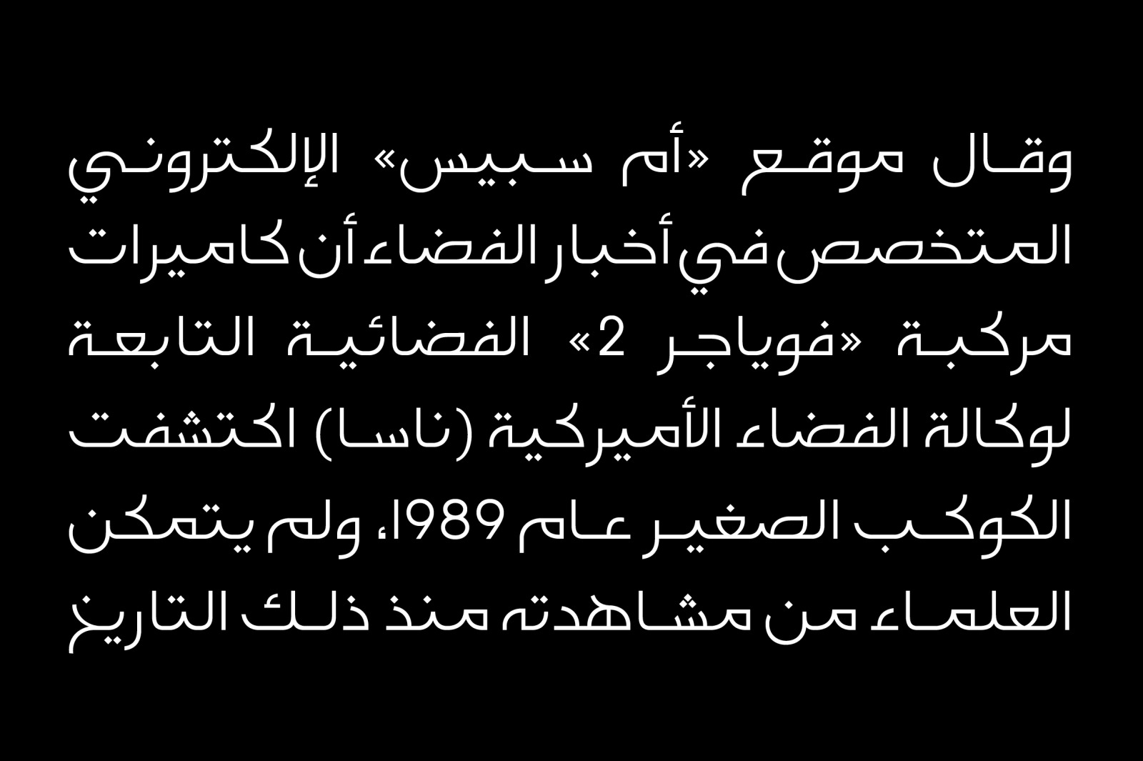 Falak - Arabic Font Falak - Arabic Font