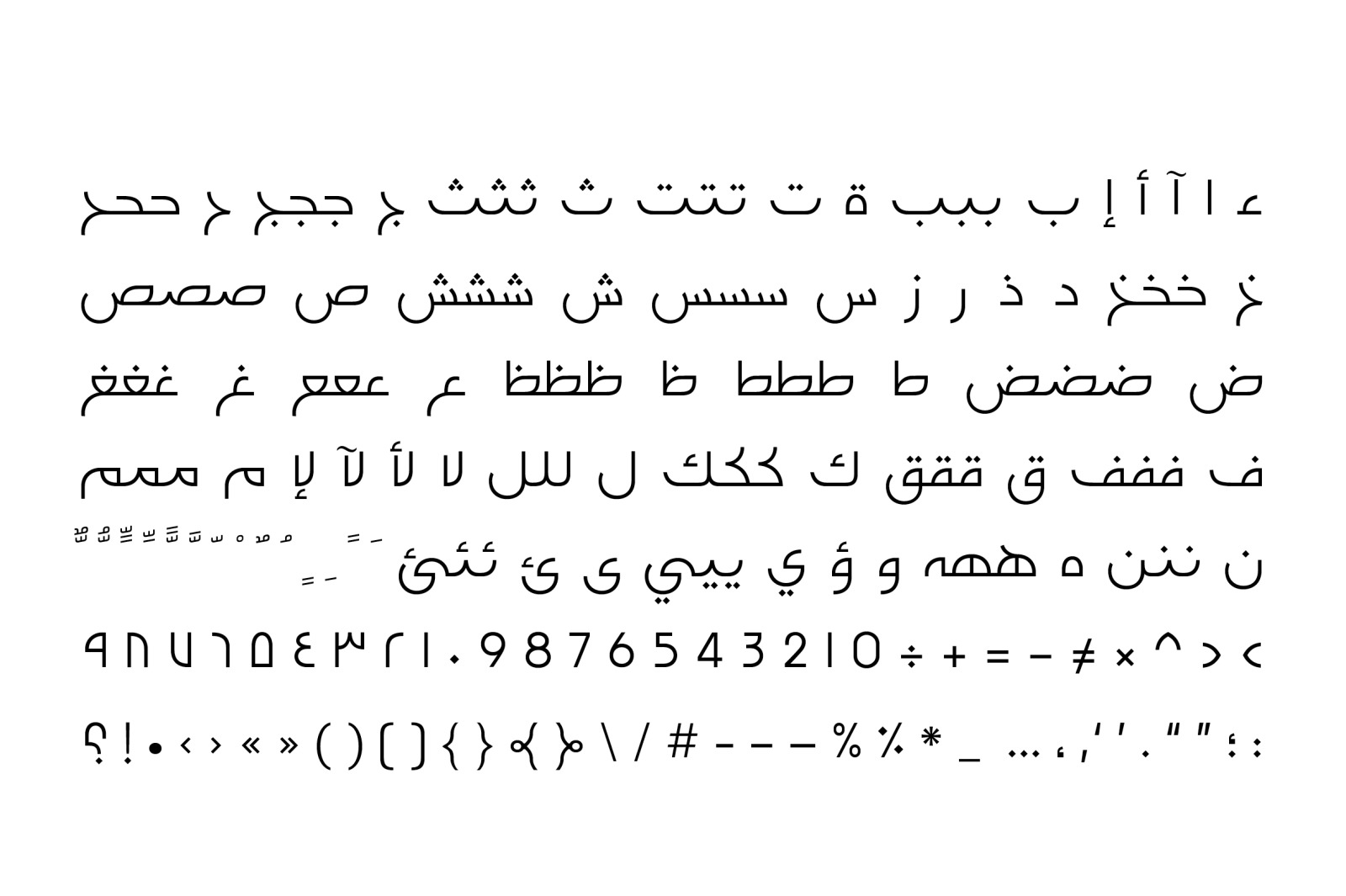 Falak - Arabic Font Falak - Arabic Font