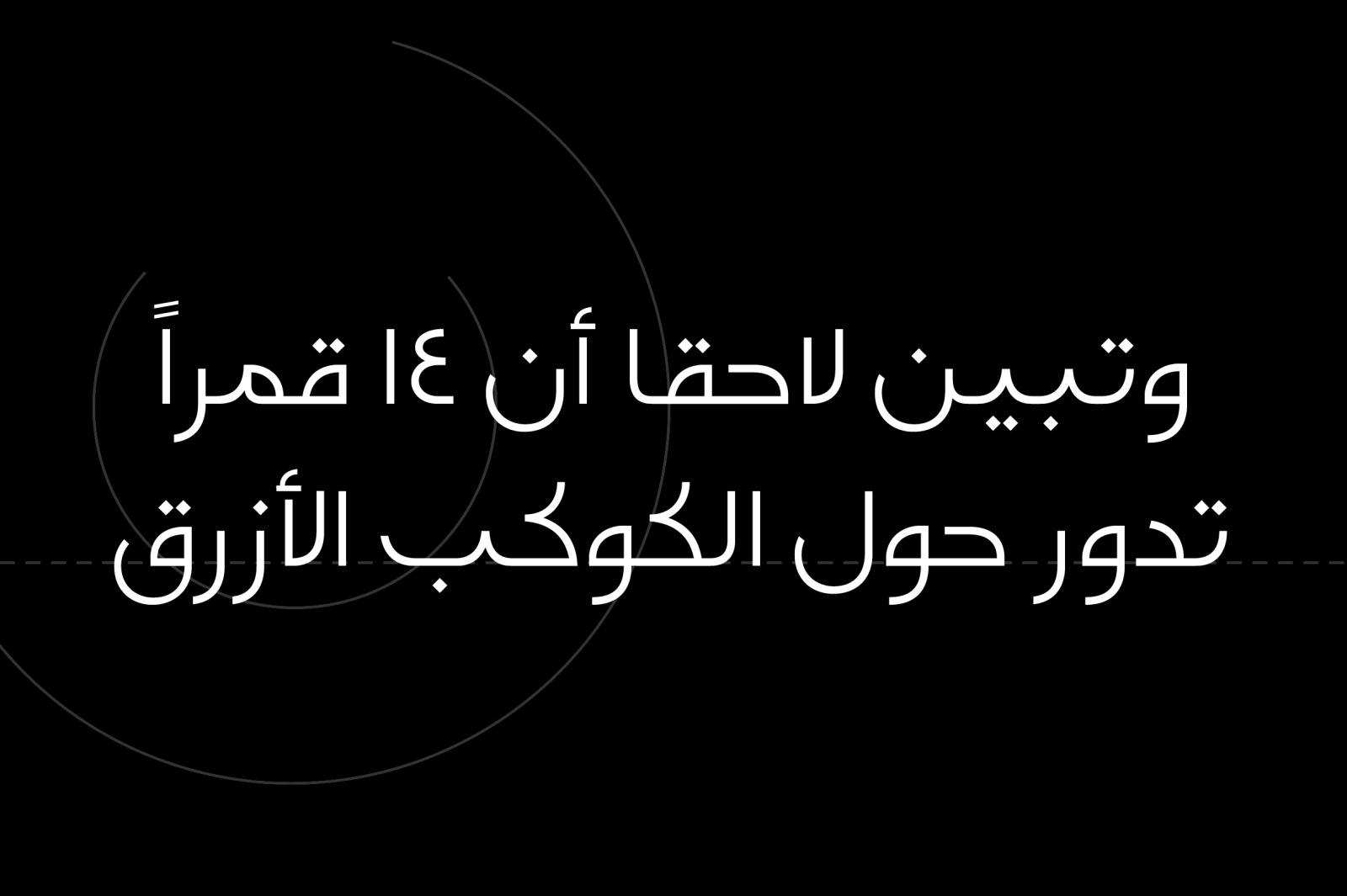 Falak - Arabic Font Falak - Arabic Font
