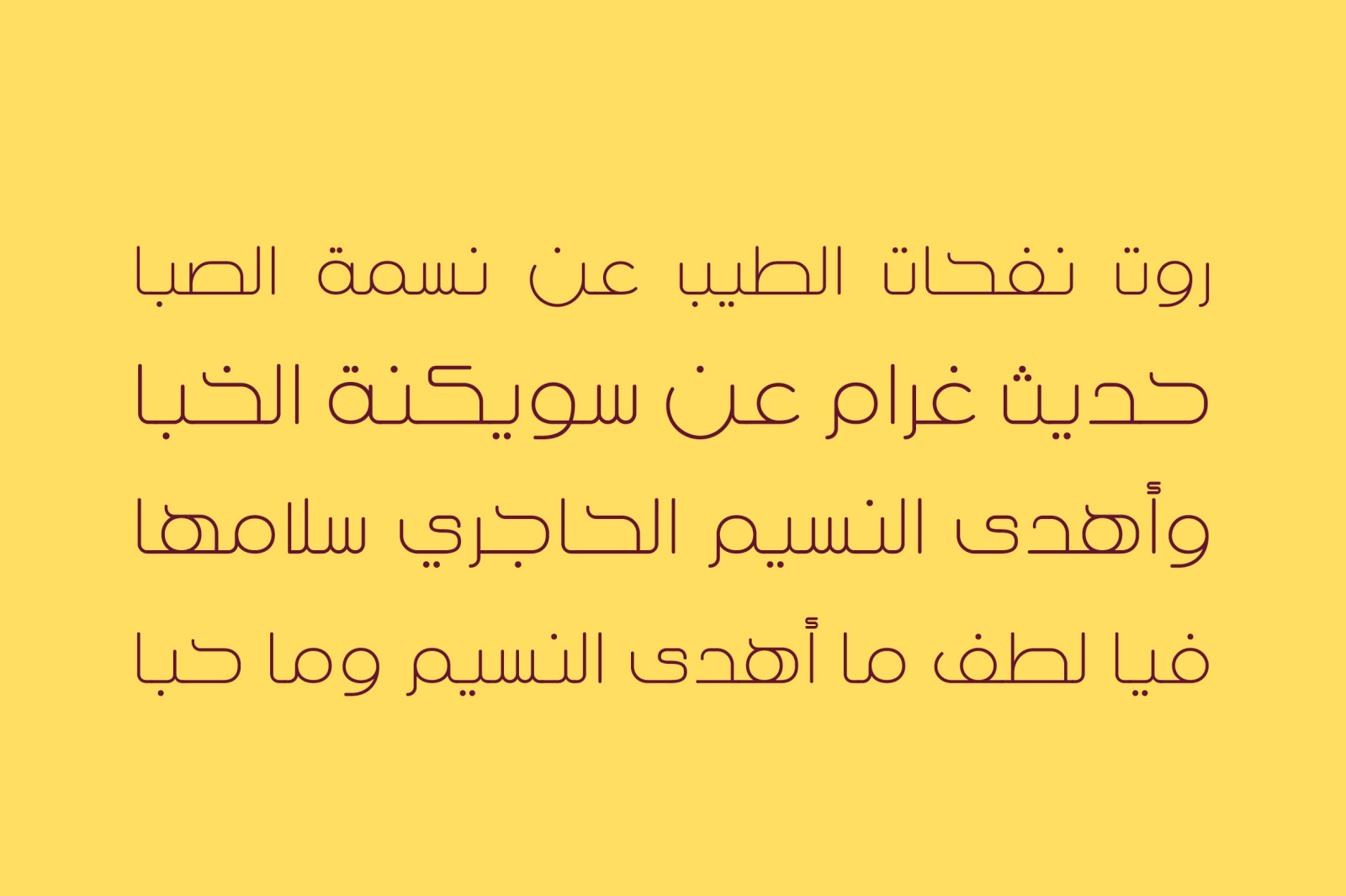 Khayal - Arabic Font