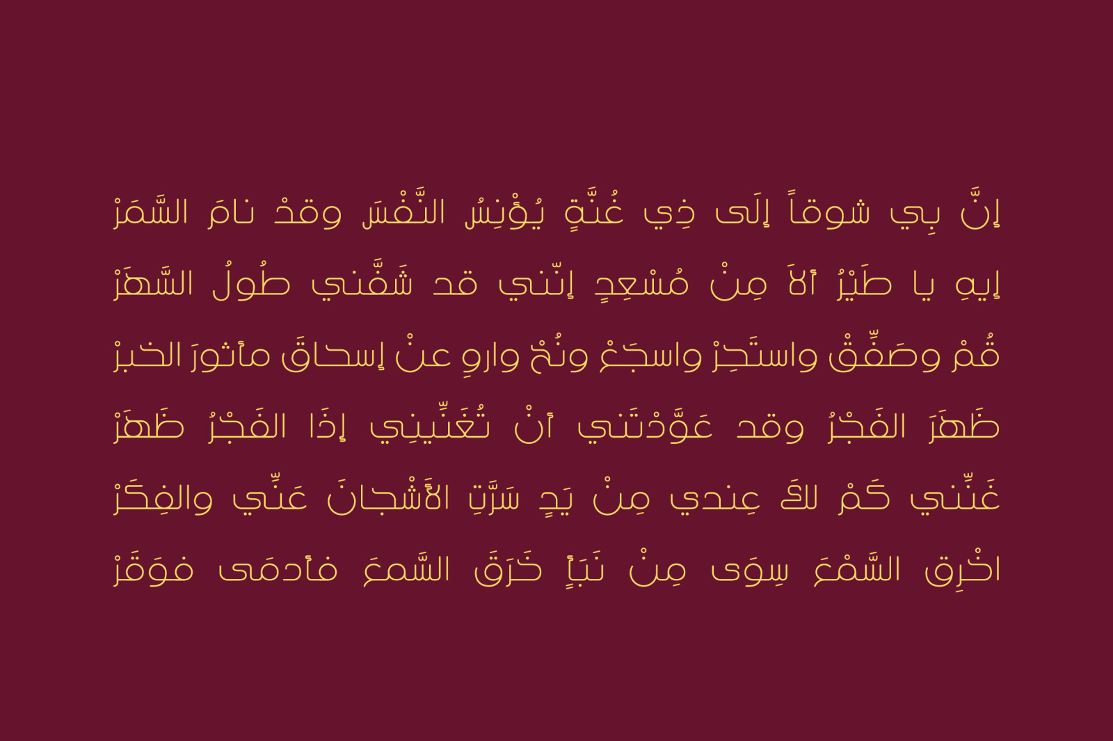 Khayal - Arabic Font