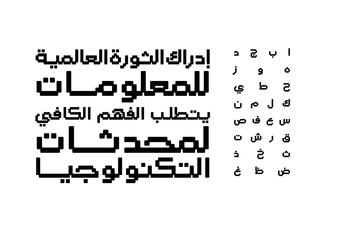 Raqami - Arabic Font Raqami - Arabic Font