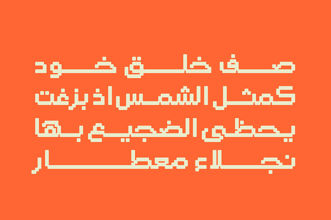 Raqami - Arabic Font