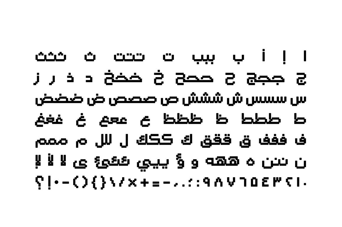 Raqami - Arabic Font Raqami - Arabic Font